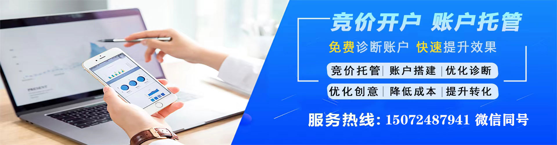 阳春推广信息流