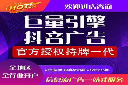 信息流广告开户全流程及效果评估——多案例分析